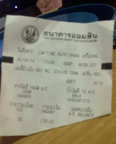 แจ้งชำระเงิน